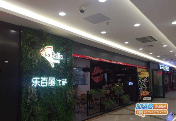 乐百丽披萨加盟费