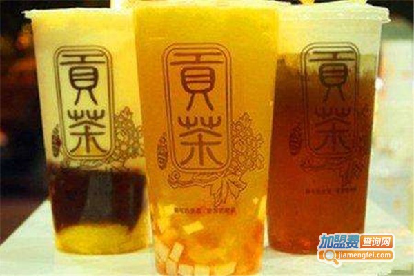 鑫好茗贡茶加盟费