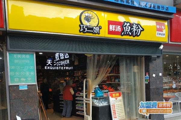 巧二娘米粉加盟店
