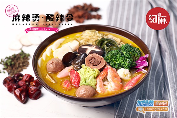 约麻麻辣烫加盟费