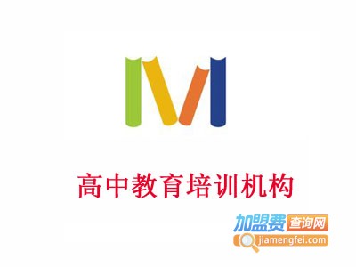 高中教育培训机构