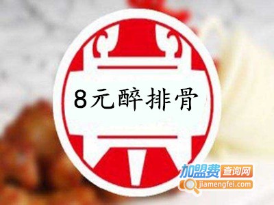 8元醉排骨加盟费