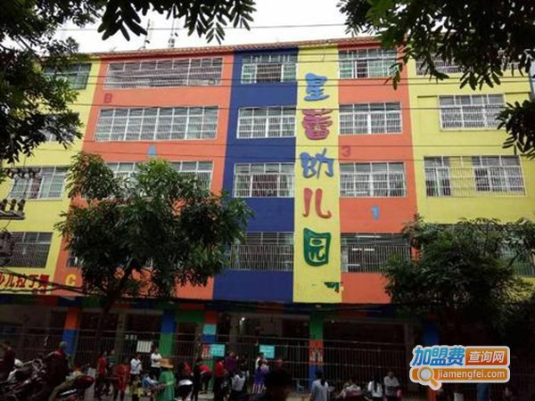 星蕾幼儿园加盟费