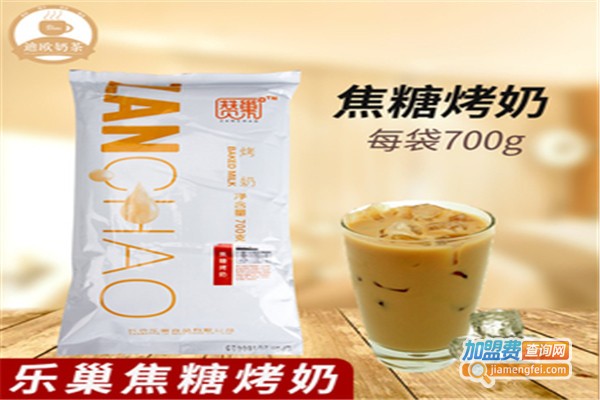 乐巢奶茶店