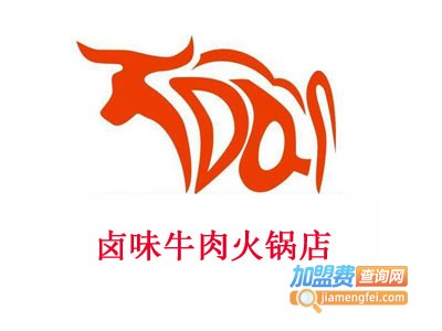 卤味牛肉火锅店