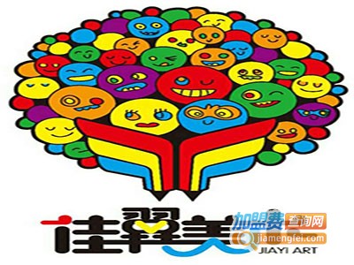 佳翼国际少儿美术加盟费