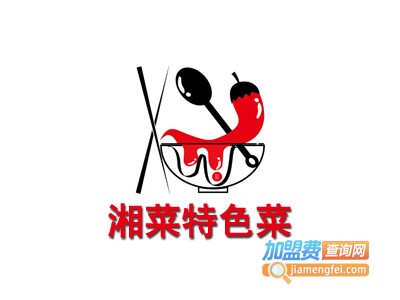 湘菜特色菜