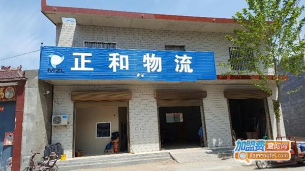 正和物流加盟