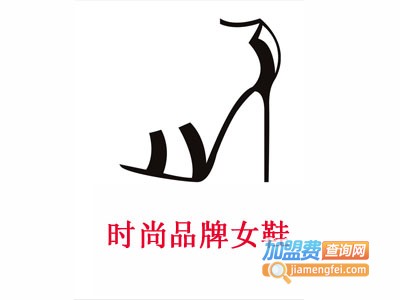 时尚品牌女鞋
