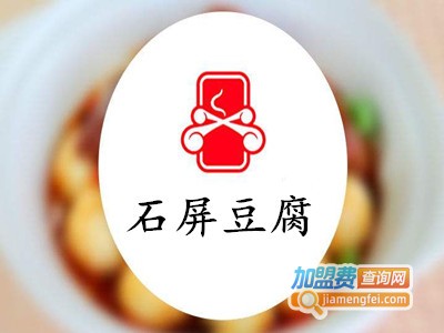 石屏豆腐加盟费