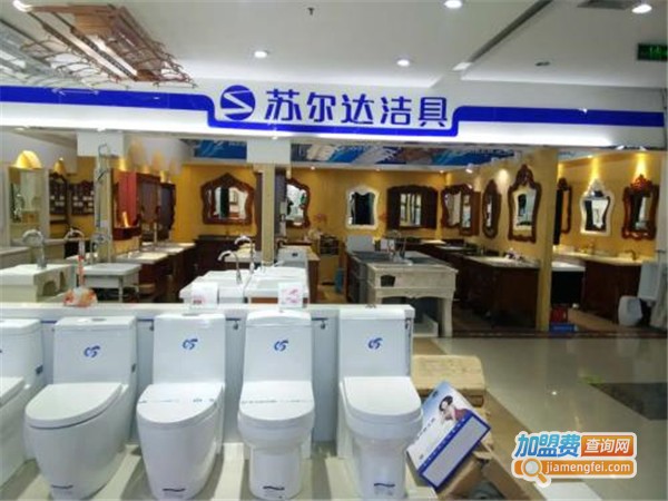 苏尔达卫浴加盟