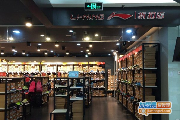 李宁品牌折扣店加盟
