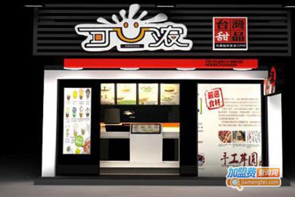 可浓奶茶店加盟费