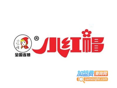 小红帽幼儿园连锁