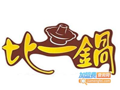 比一锅自助火锅