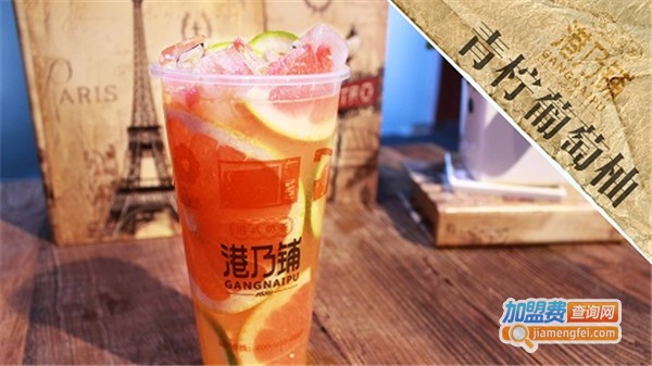 港乃铺饮品加盟店