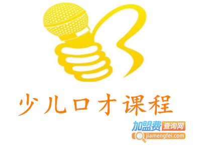 少儿口才课程