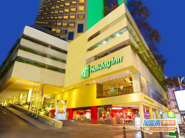 holiday inn假日酒店加盟费