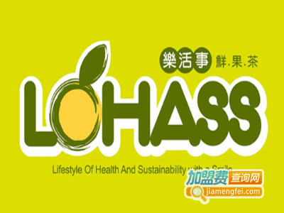 乐活事鲜果茶加盟费