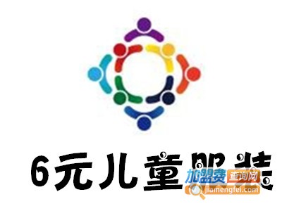 6元儿童服装