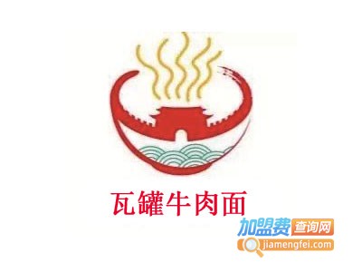 瓦罐牛肉面加盟费