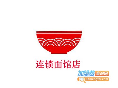 连锁面馆店加盟费