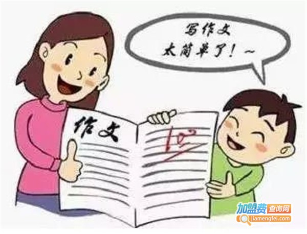 比邻星动漫作文加盟费