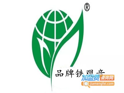 品牌铁观音