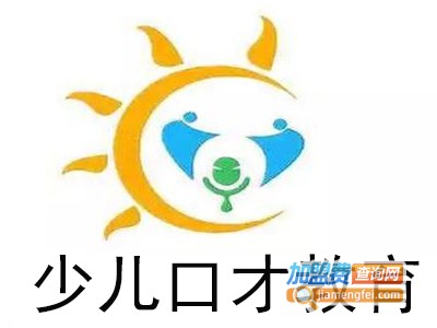 少儿口才教育