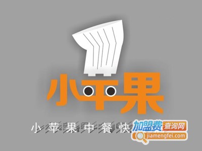 小苹果快餐加盟费