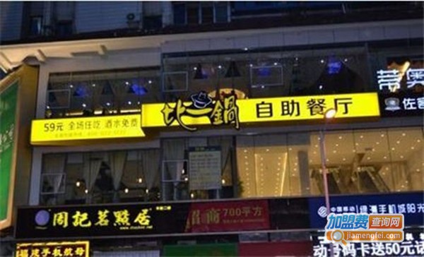 【比一锅自助火锅加盟】加盟比一锅自助火锅，利润丰厚还简单！