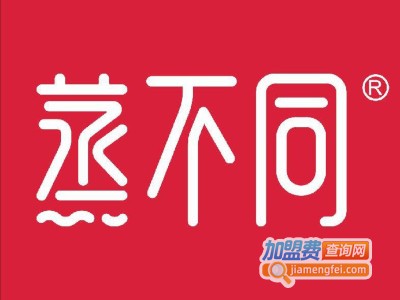 蒸不同海鲜加盟费