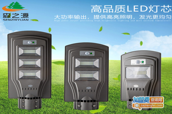 森之源灯饰加盟费