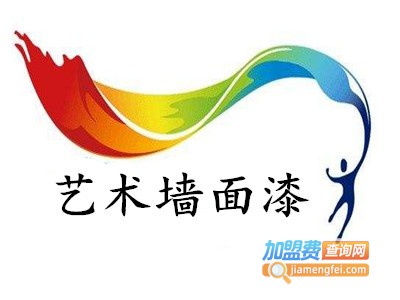 艺术墙面漆