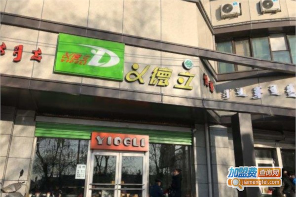 义德立快餐加盟费