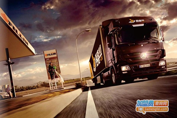 要德物流加盟费