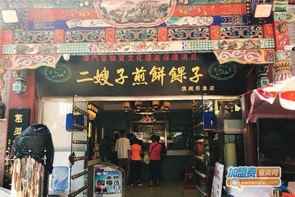 二嫂子煎饼加盟费