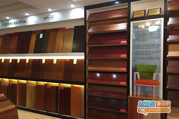 圣普丽斯木地板加盟费