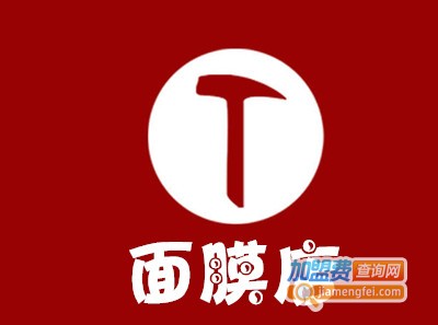 面膜店