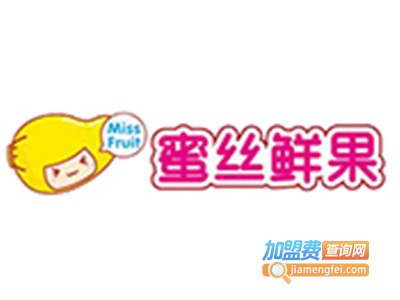蜜丝鲜果冷饮加盟
