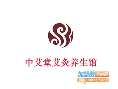 中艾堂艾灸养生馆