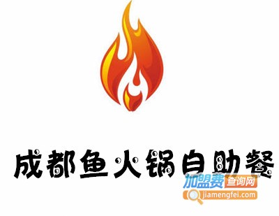 成都鱼火锅自助餐