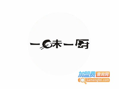 一味一厨加盟费