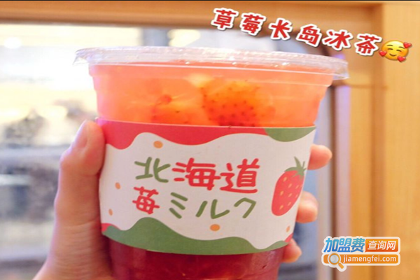 如果の茶加盟费