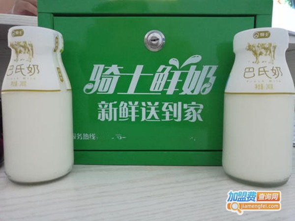 骑士鲜奶加盟费