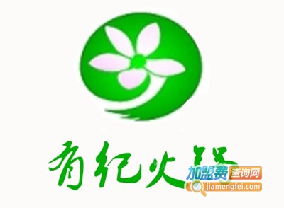 有纪火锅加盟费