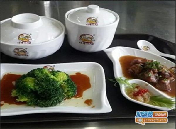 蒸哥蒸嫂加盟费