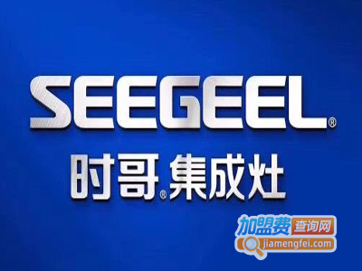 时哥集成灶