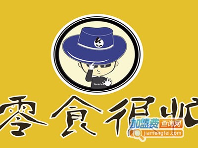 零食很忙连锁加盟费