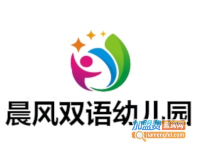 晨风双语幼儿园
